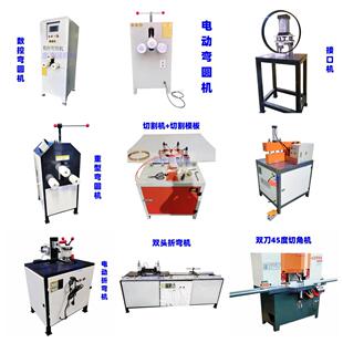 铝合金圆形灯箱装饰画框智能镜框电动弯圆机弯弧机弯曲机折弯机械