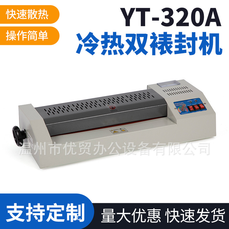 Customize Laminator  Laminating Machine Factory冷热双裱封机