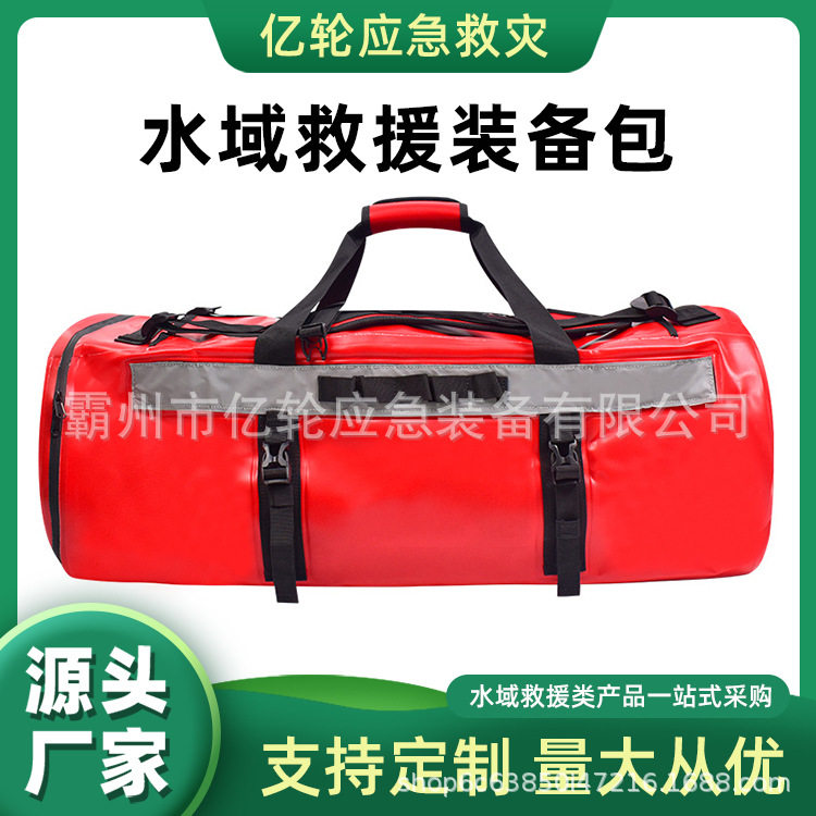 SY-GXZ2水域救援装备包防水大容量储备包抗洪抢险应急背囊