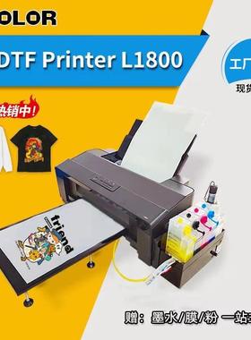 L1800打印机dtfprinter白墨柯式烫画打印机服装t恤印花桌面打印机