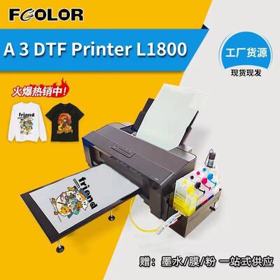 L1800打印机dtfprinter白墨柯式烫画打印机服装t恤印花桌面打印机