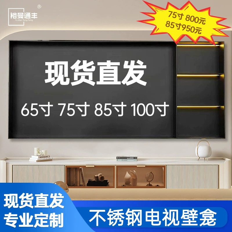 带灯背光不锈钢电视柜壁龛金属置物架黑钛金装饰展示柜背景墙壁柜图片