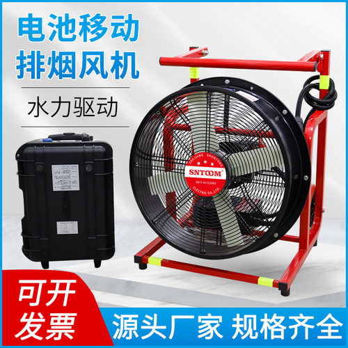 电池涡轮排烟风机ST-YYD1.8/5.3-14移动消防排烟机手推式便携