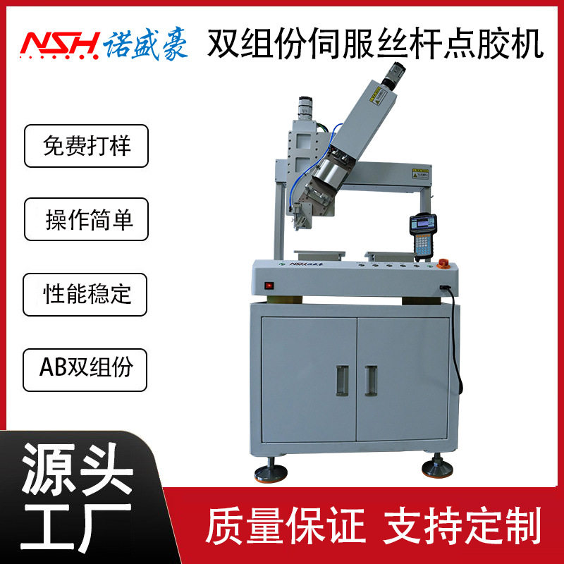 高精度伺服推胶点胶机AB胶硅胶打胶机双工位全自动点胶涂胶机,机械设备,电子产品制造设备,淘宝优惠券,粉丝福利购,淘宝优惠卷