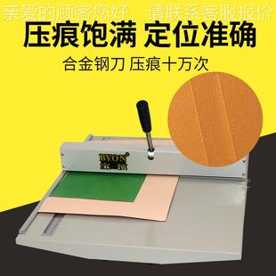 460A动压痕机A460A3 折机照片痕封折皮压线机相册贺手卡封面页机