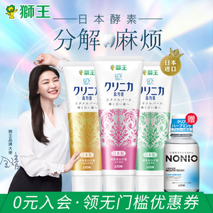 狮王牙膏齿力佳日本进口酵素美白牙膏3支装清新去黄牙垢 亮白牙膏