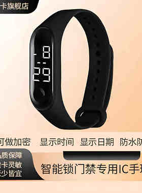 门禁卡电子锁指纹抽屉密码锁柜子锁防水ic手环刷卡IC复旦M1CUID卡