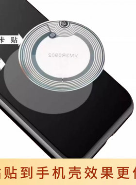 IC可复制NFC湿Inlay柔