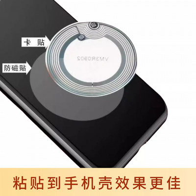 IC可复制NFC湿Inlay柔