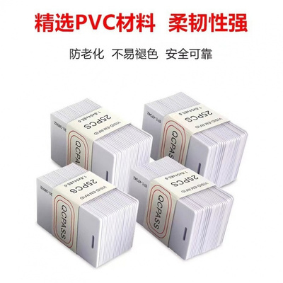 TK4100芯片考勤卡4550