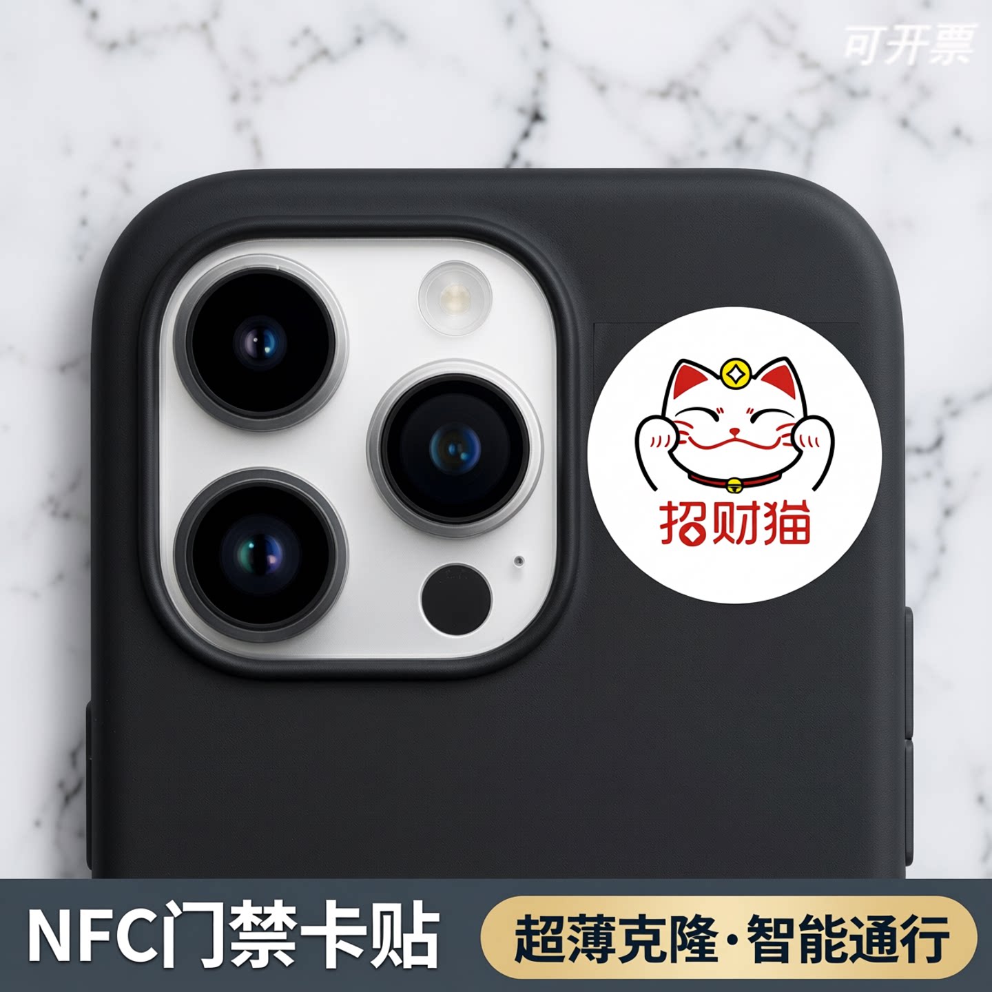 CUID超薄门禁卡贴NFC手机复制克隆IC电梯智能MI卡