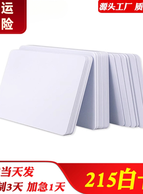 现货NFC215白卡n215标签游戏通关卡动物之森amiibo卡塞尔达卡IC卡