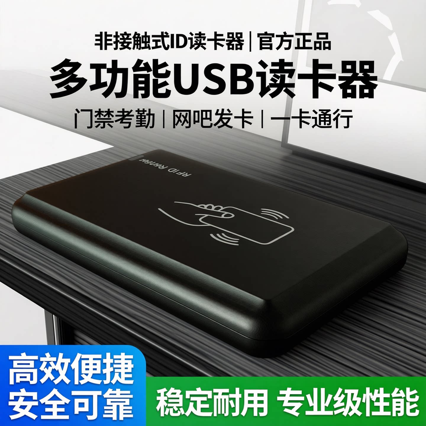 DXTecoID门禁考勤USB读卡器