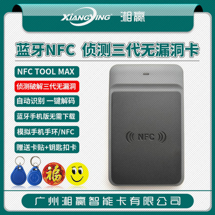 门禁IC卡复卡器ID卡手持机读写器手机门卡卡贴复制器配卡机