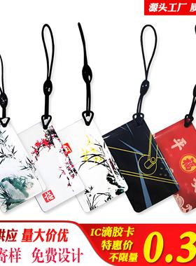 门禁卡IC滴胶卡充电充水复旦m1IC卡S50ic卡指纹锁房门卡密码锁卡