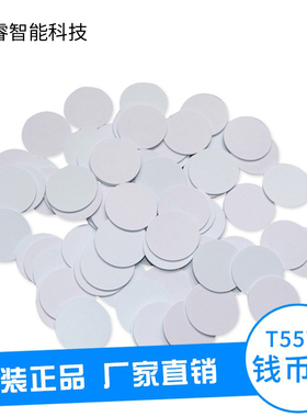T5577钱币卡ID复制卡RFID圆币擦写125K4305门禁拷贝克隆卡3028MM