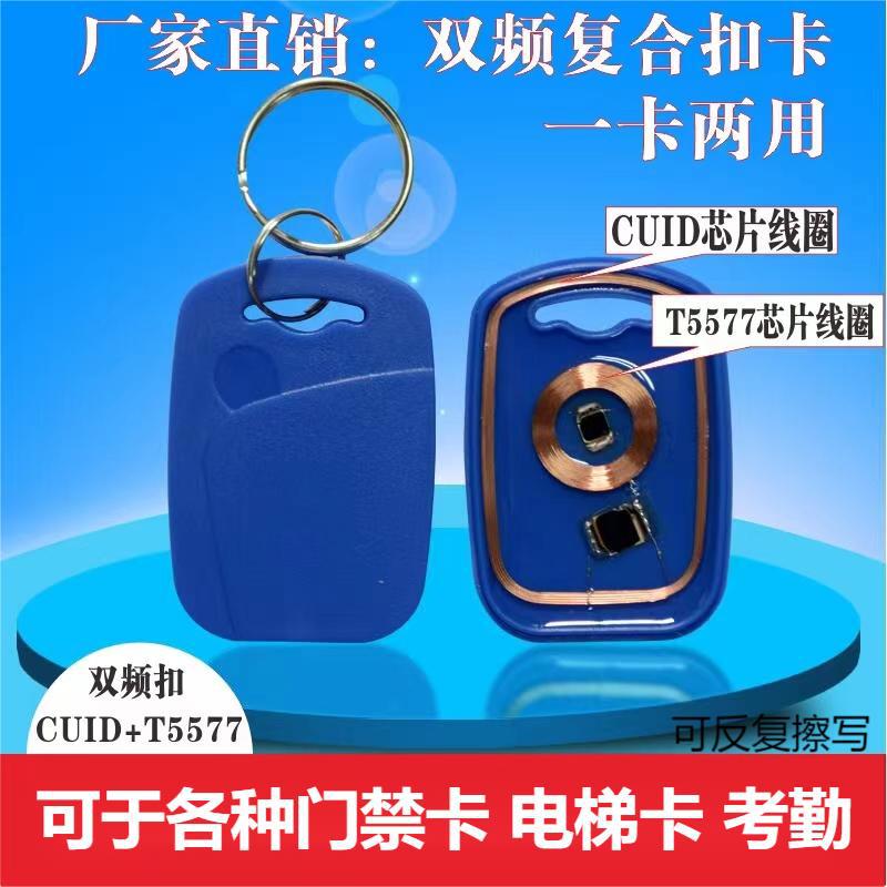 复合卡门禁卡德睿智能科技