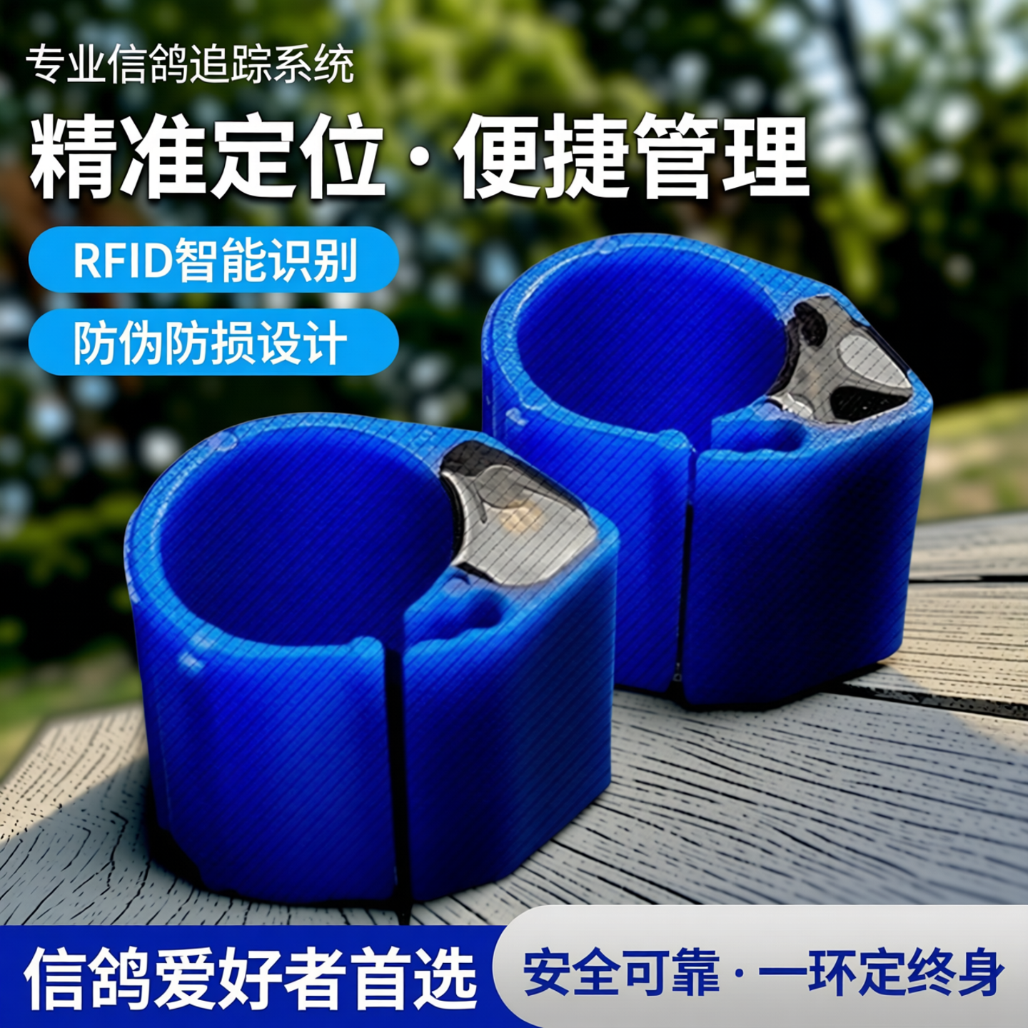 德睿RFIDID卡鸽子脚环记号环