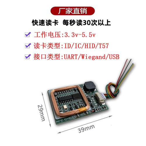 双频门禁考勤一体机53