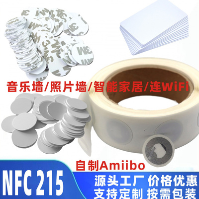 NTAG215/213NFC钱币卡