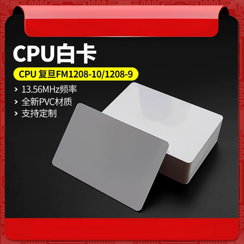 7加1CPU多功能智能卡4
