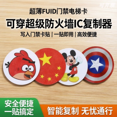 超薄FUID门禁卡复制器
