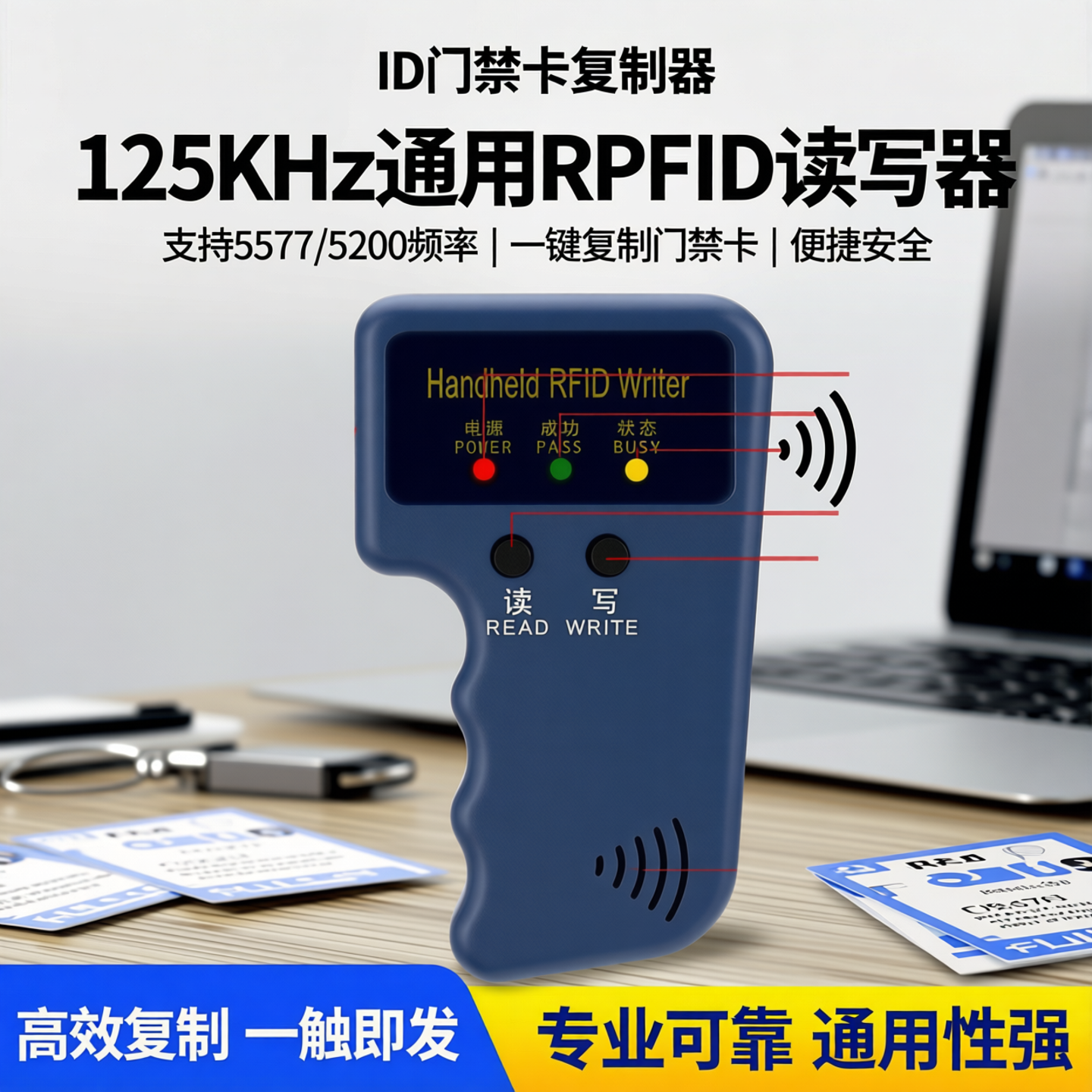 ID门禁卡复制器读卡器门卡id卡125频率复制卡5577 5200通用复制器