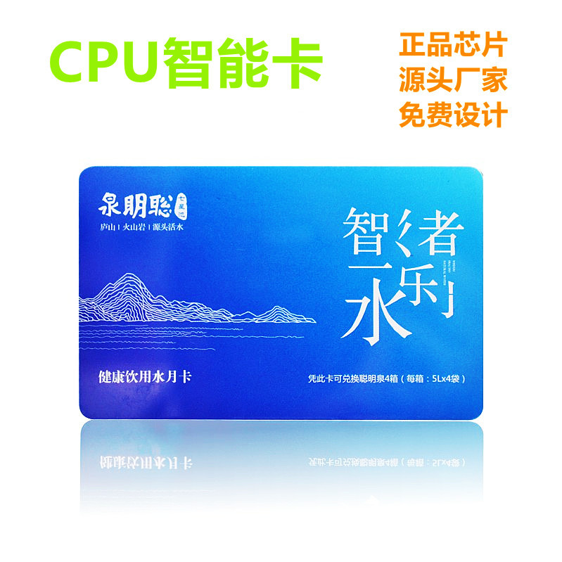 【CPU卡】源头制作复旦1208大容量存储国密加密芯片CUP智能卡