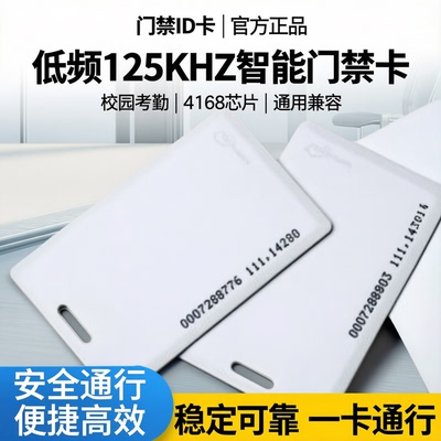 德睿IDIC卡白卡薄卡厚卡促销