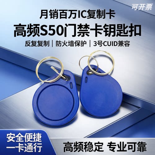 德睿IDIC卡CUID复制IC卡克隆卡扣