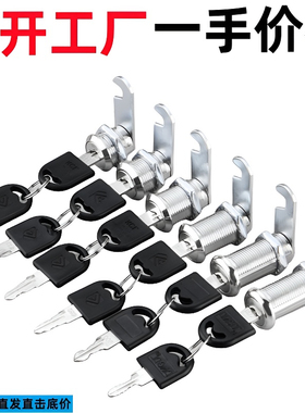 铁皮文件柜锁更衣柜子锁芯办公桌柜锁储物柜门锁信箱锁黑色转舌锁