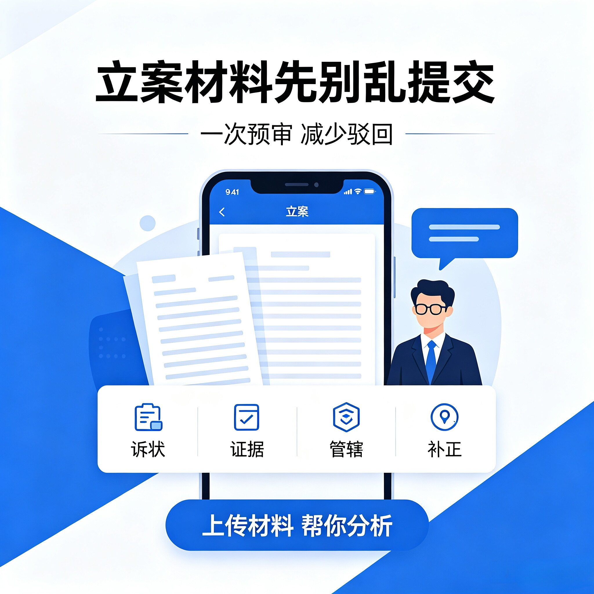 立案难不予受理整改 诉讼文书代PPT设计