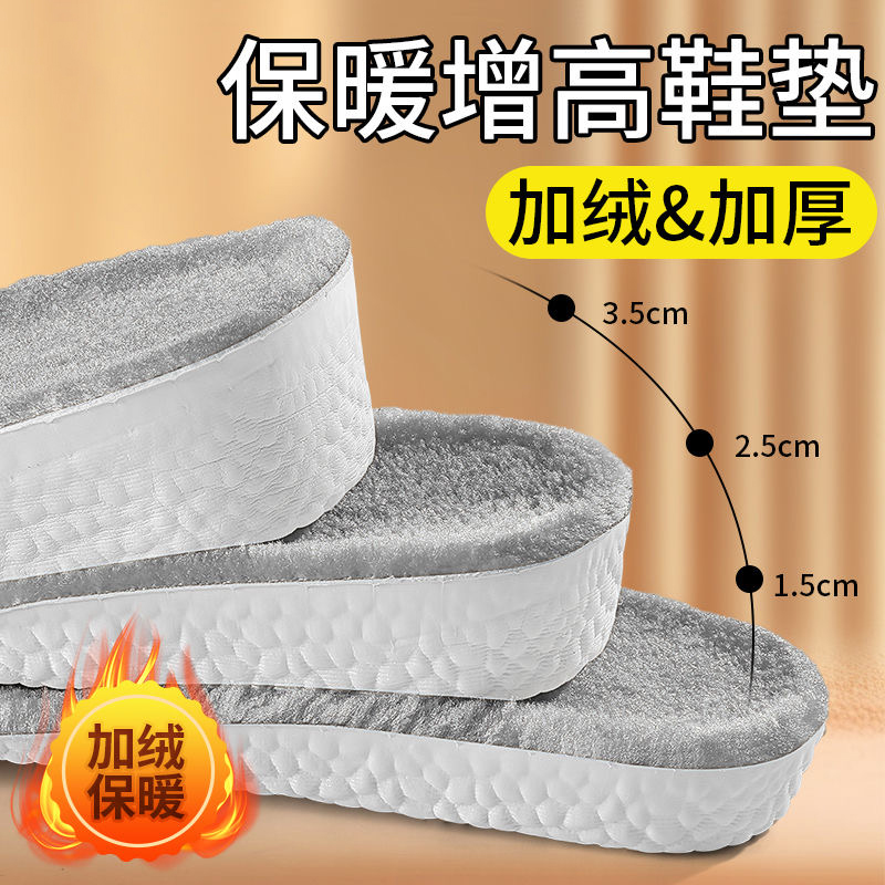 加绒增高鞋垫冬季加厚保暖内增高鞋垫男吸汗防臭女软底久站不s584