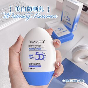 美白防晒霜50g防晒乳SPF50+PA+++防晒喷雾清爽夏季代