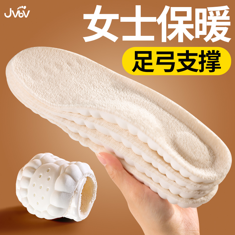 毛绒保暖鞋垫新款女冬季足弓支撑加厚软底舒适女款运动久站不s587
