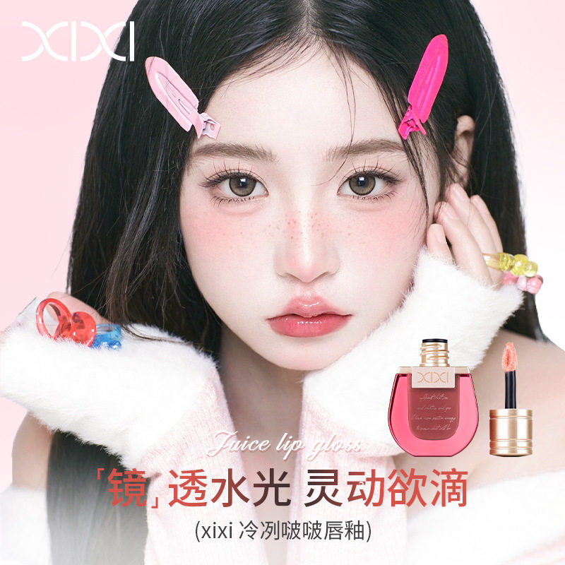 xixi冷冽啵啵唇釉滋润水光镜面唇釉嘟嘟唇纯欲风显白唇彩口红彩妆
