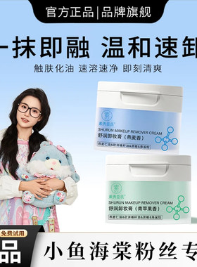 【小鱼海棠推荐】dd燕麦g卸妆膏敏感肌替换装旅行装官方旗舰正品