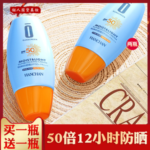 防晒霜男女美白SPF50+面部全身防水防汗防紫外线隔离学生军训户外