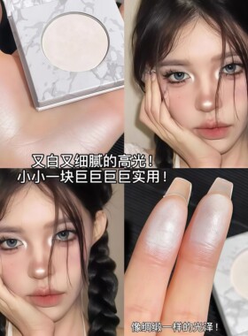 谁懂这个高光粉的含金量！NyceMakeup白盒缎光脸部卧蚕提亮修容粉