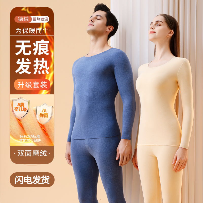 2025新款德绒秋衣秋裤套装男女士保暖内衣加绒加厚情侣打底衫s510