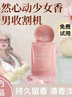 顾茜茜同款香水索引浪漫邂逅INDEXES白茶持久留香72小时自然清新