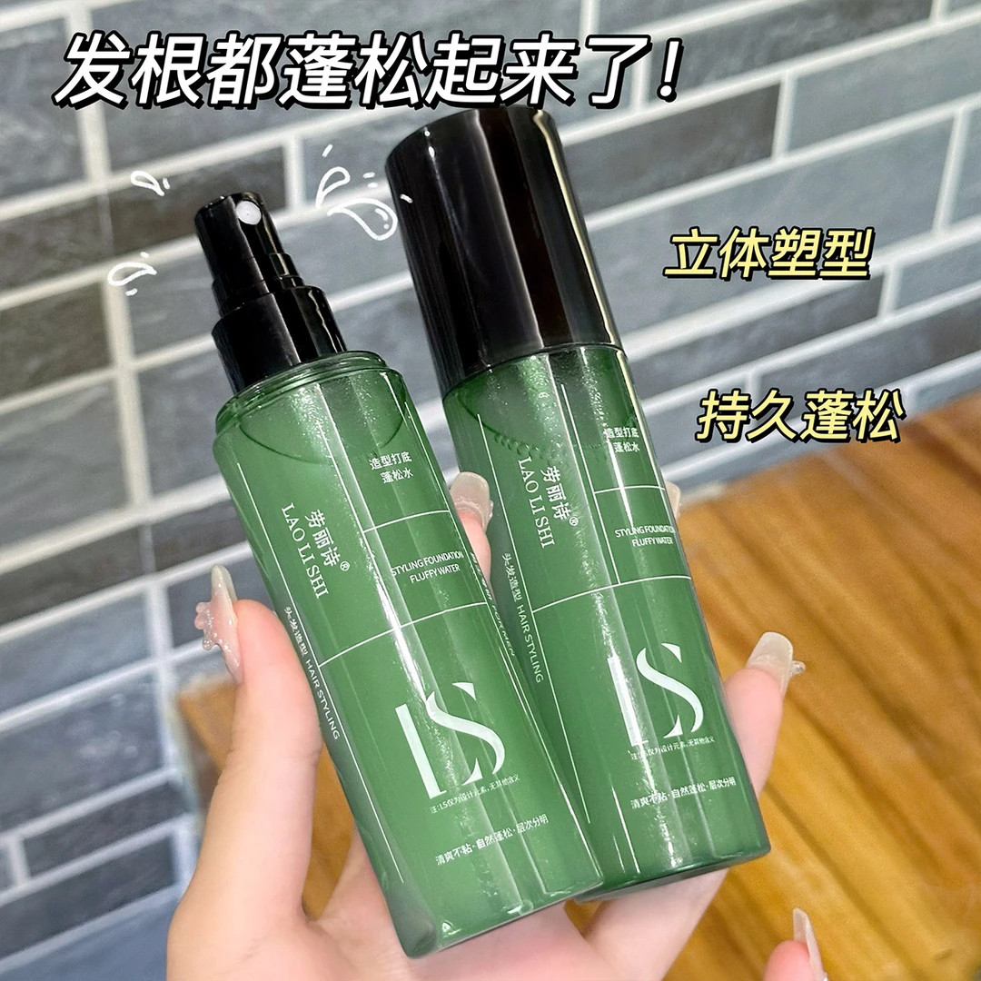 造型打底蓬松水免洗自然造型定型喷雾告别扁塌头蓬发神器女士τ