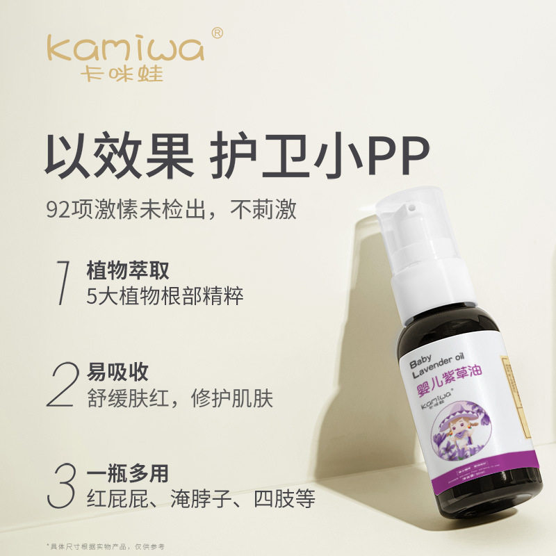 【买一送一】卡咪蛙婴儿紫草油宝宝红屁屁护肤精油无刺s00001012