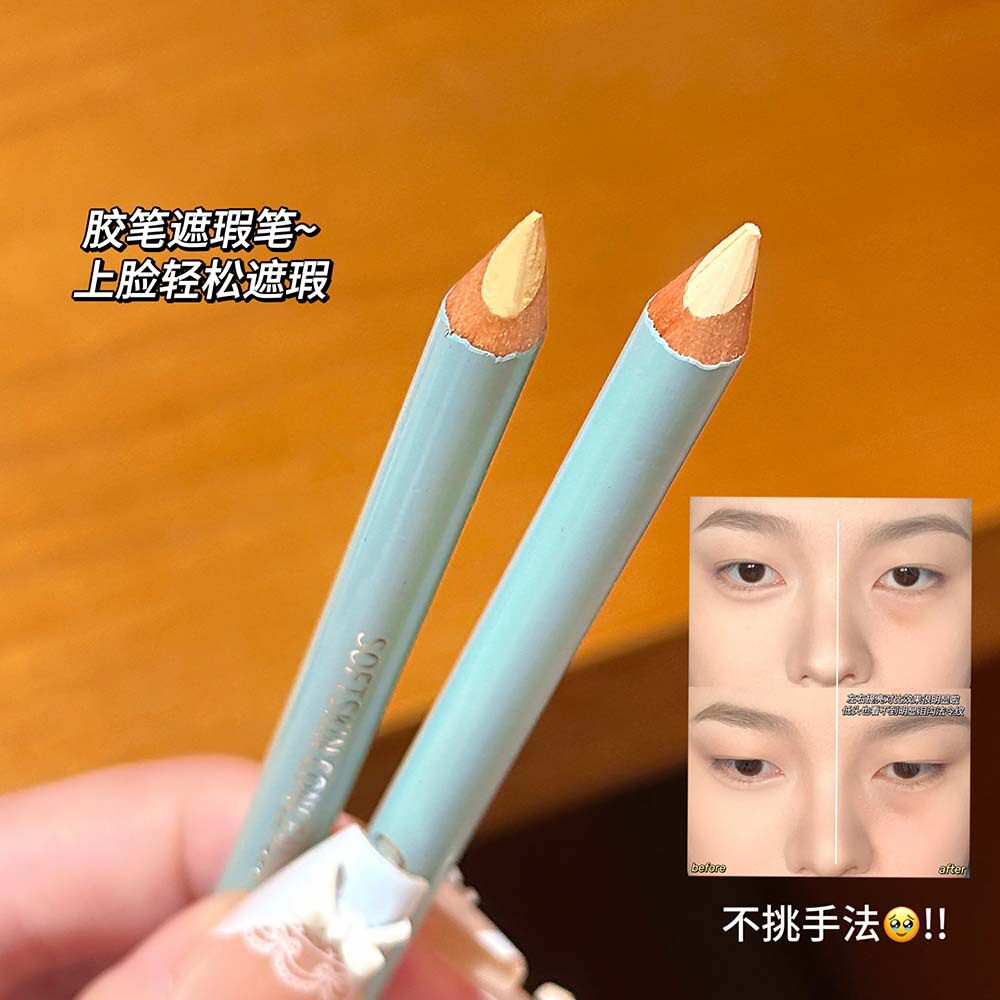 【买一送一】CAPPUVINI柔肤修颜遮瑕笔 提亮泪沟遮黑眼圈痘印防水