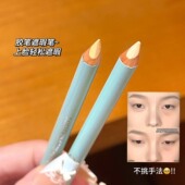 提亮泪沟遮黑眼圈痘印防水 CAPPUVINI柔肤修颜遮瑕笔 买一送一