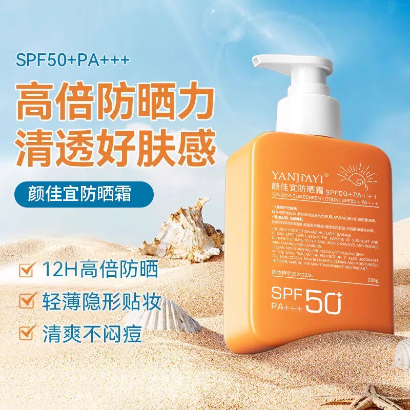 大容量防晒霜SPF50+防紫外线美白面部身体喷雾男女学生专用τ