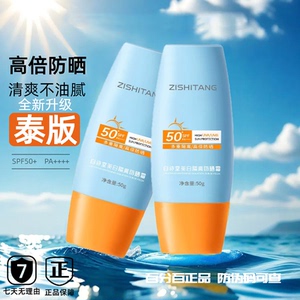 高倍美白隔离防晒乳防紫外线隔离遮瑕三合一清爽不油腻素颜防晒霜