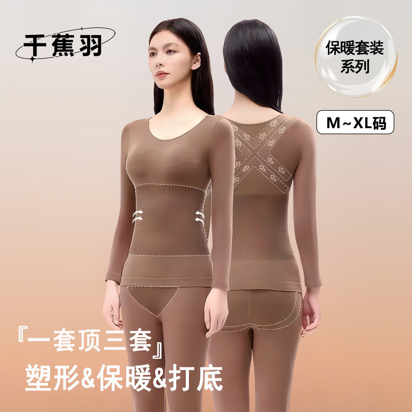 保暖内衣女款大码秋衣秋裤修身羊毛发热美体塑身衣打底衫秋冬s509