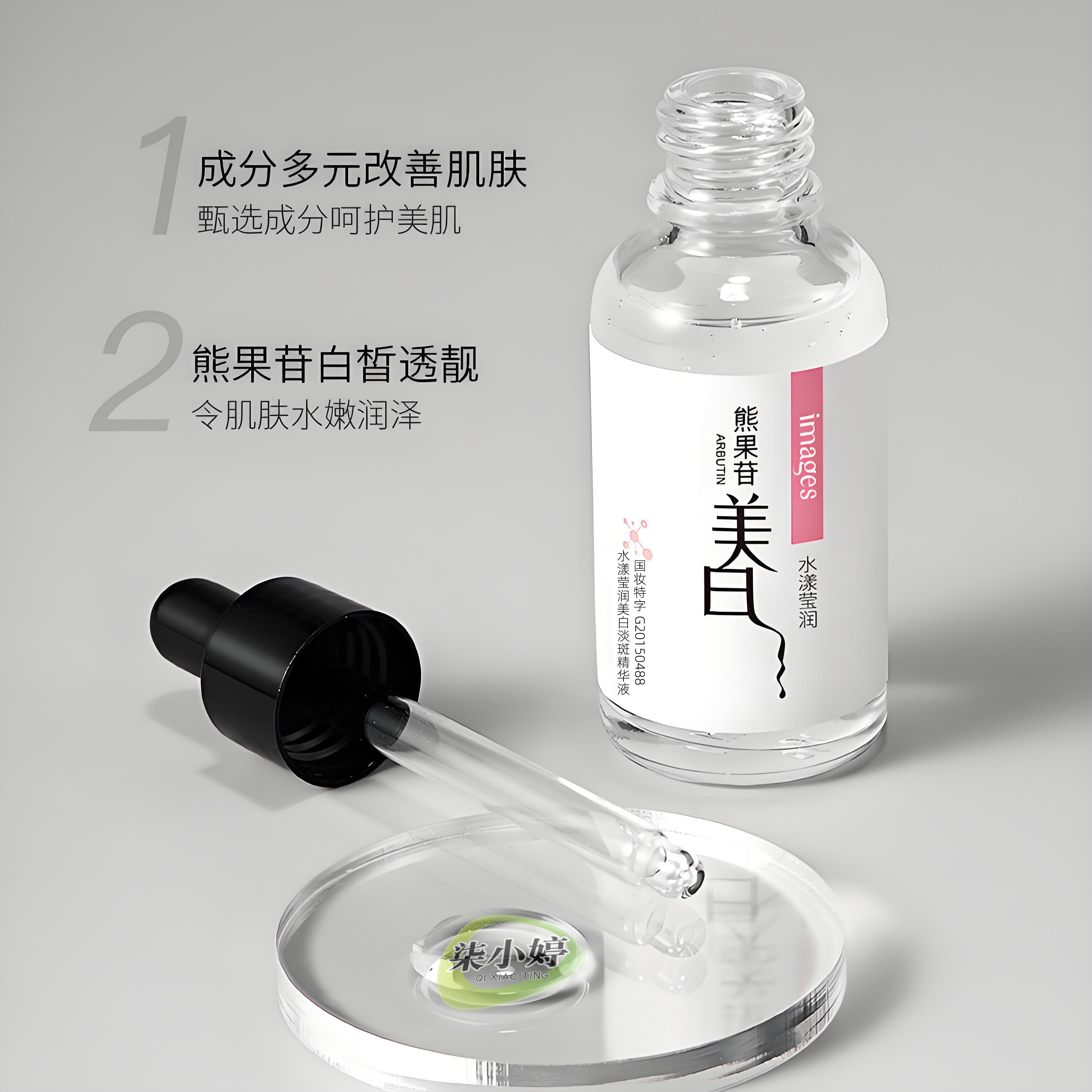 正品熊果苷烟酰胺精华美白原液淡斑精华液套盒补水保湿s00000879