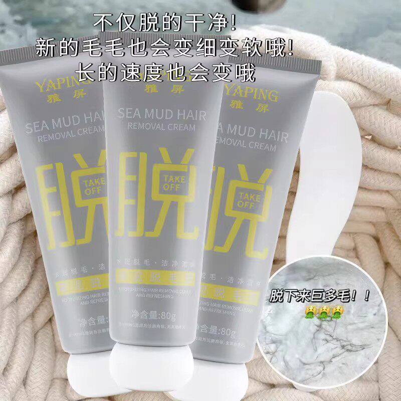 【小红书推荐】脱毛膏男女学生党专用脱毛神器温和不刺激全身通用